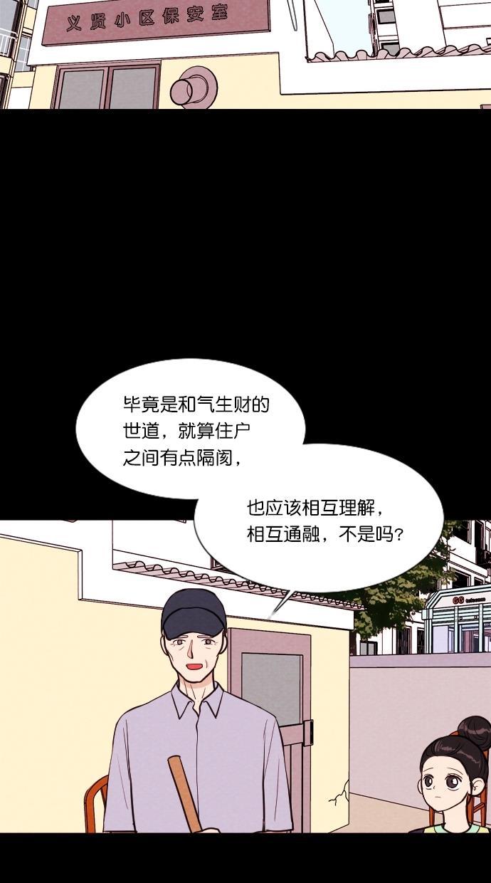 代价贩卖机韩漫全集-[第72话] 流浪猫（2）无删减无遮挡章节图片 