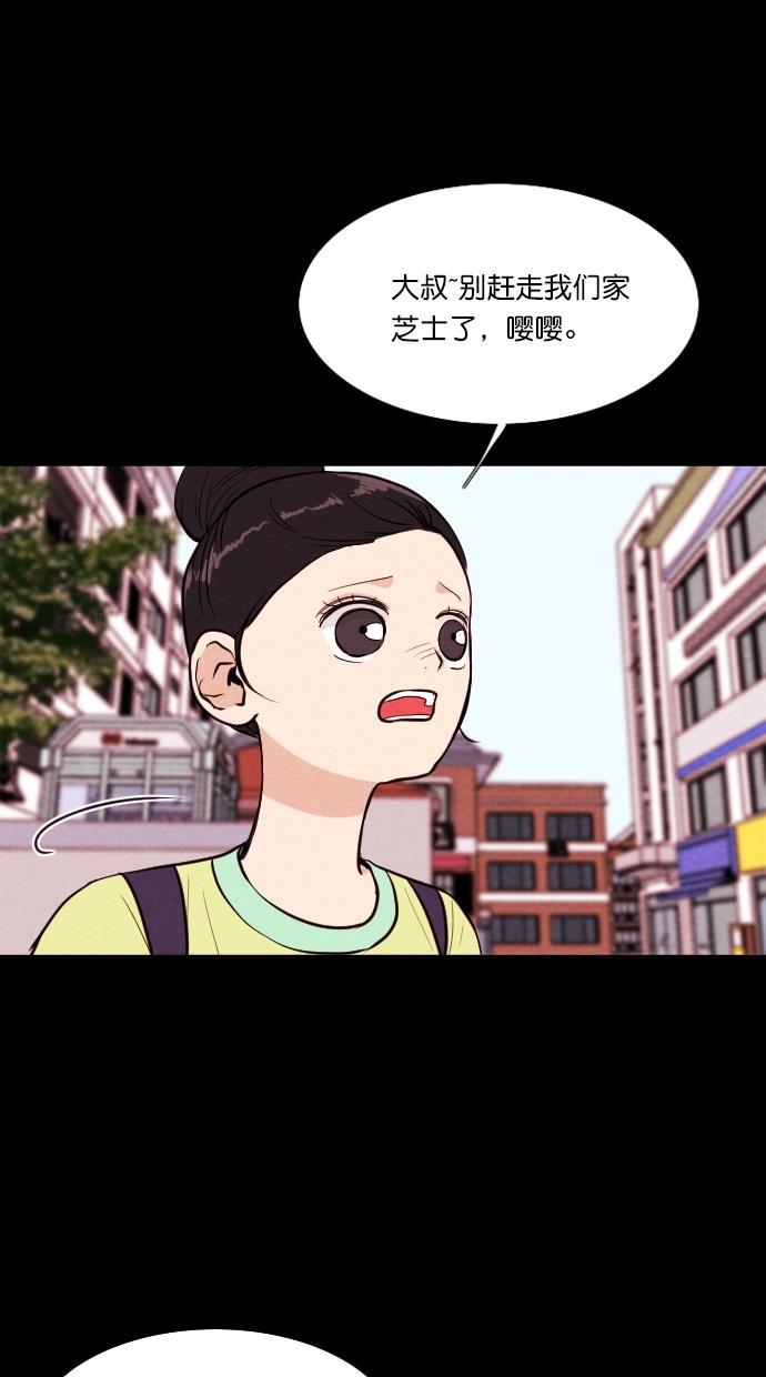 代价贩卖机韩漫全集-[第72话] 流浪猫（2）无删减无遮挡章节图片 