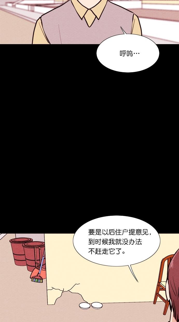 代价贩卖机韩漫全集-[第72话] 流浪猫（2）无删减无遮挡章节图片 