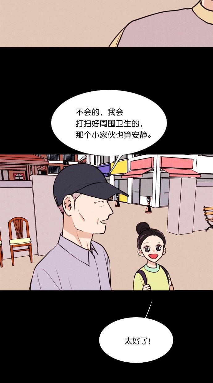 代价贩卖机韩漫全集-[第72话] 流浪猫（2）无删减无遮挡章节图片 