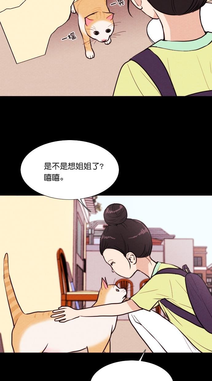 代价贩卖机韩漫全集-[第72话] 流浪猫（2）无删减无遮挡章节图片 