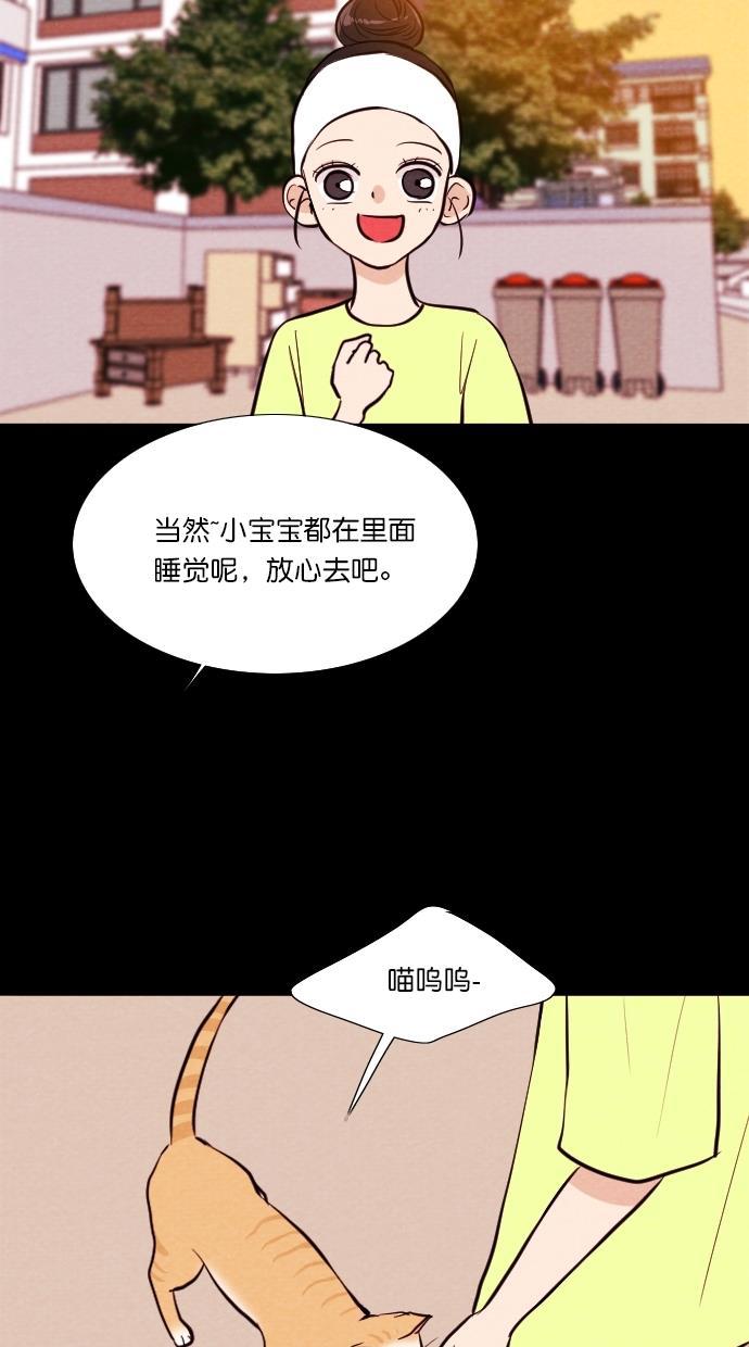 代价贩卖机韩漫全集-[第72话] 流浪猫（2）无删减无遮挡章节图片 