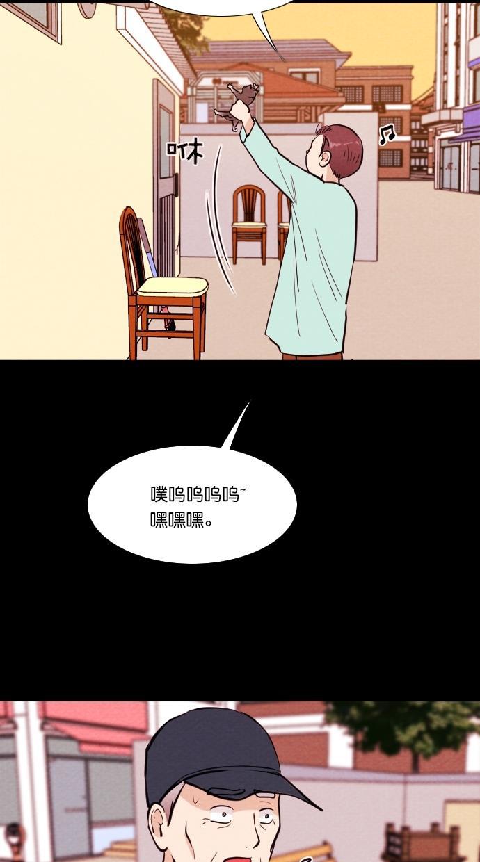代价贩卖机韩漫全集-[第72话] 流浪猫（2）无删减无遮挡章节图片 