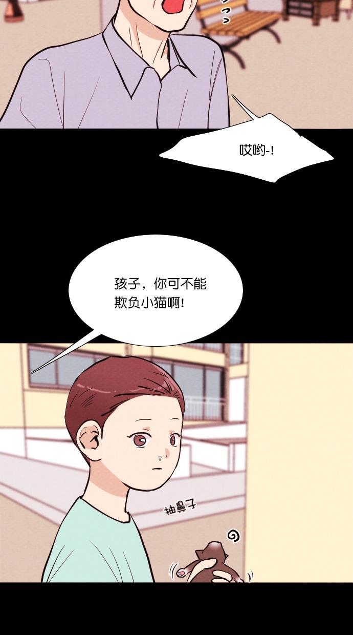 代价贩卖机韩漫全集-[第72话] 流浪猫（2）无删减无遮挡章节图片 
