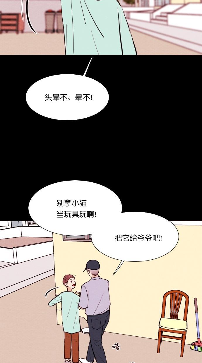 代价贩卖机韩漫全集-[第72话] 流浪猫（2）无删减无遮挡章节图片 