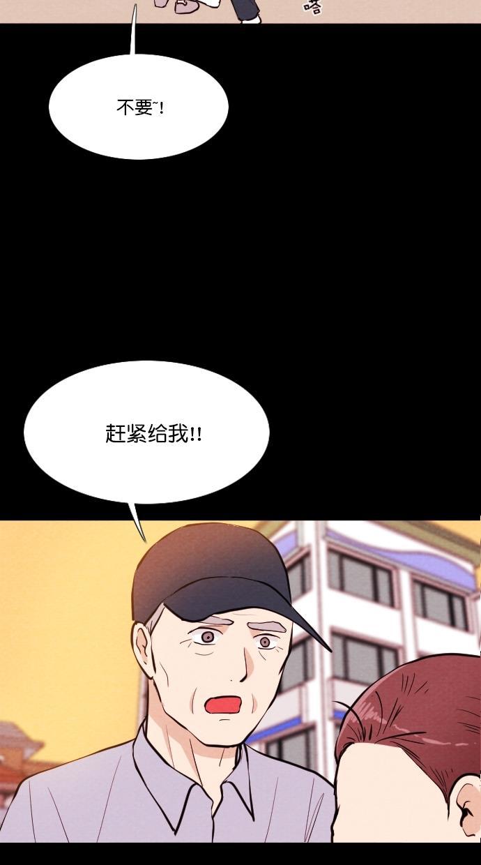 代价贩卖机韩漫全集-[第72话] 流浪猫（2）无删减无遮挡章节图片 