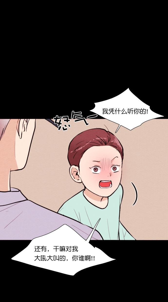 代价贩卖机韩漫全集-[第72话] 流浪猫（2）无删减无遮挡章节图片 