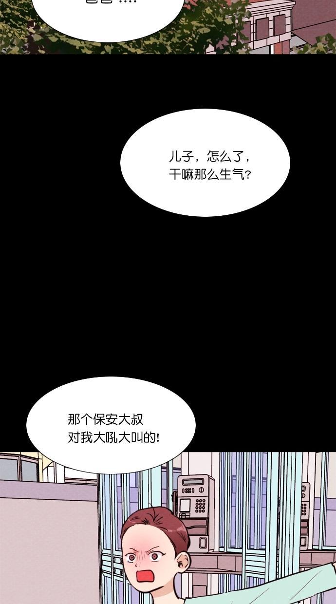 代价贩卖机韩漫全集-[第72话] 流浪猫（2）无删减无遮挡章节图片 