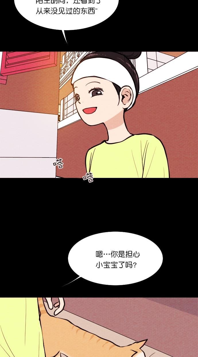 代价贩卖机韩漫全集-[第73话] 流浪猫（3）无删减无遮挡章节图片 