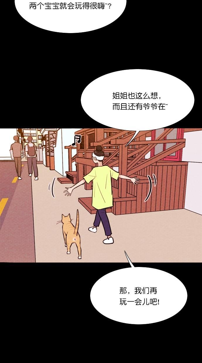 代价贩卖机韩漫全集-[第73话] 流浪猫（3）无删减无遮挡章节图片 