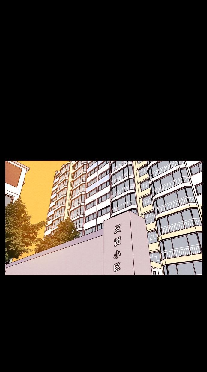 代价贩卖机韩漫全集-[第73话] 流浪猫（3）无删减无遮挡章节图片 