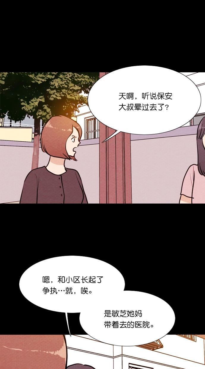 代价贩卖机韩漫全集-[第73话] 流浪猫（3）无删减无遮挡章节图片 