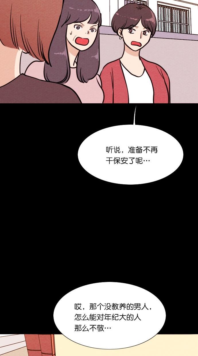 代价贩卖机韩漫全集-[第73话] 流浪猫（3）无删减无遮挡章节图片 