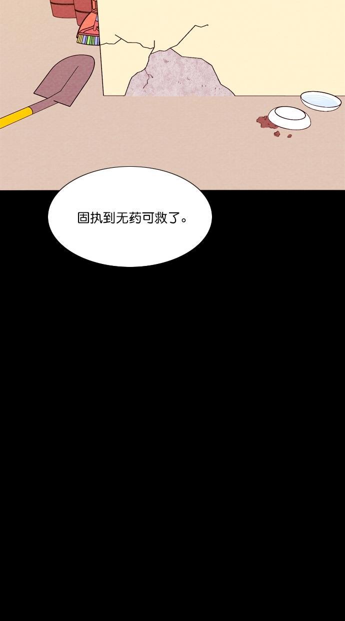 代价贩卖机韩漫全集-[第73话] 流浪猫（3）无删减无遮挡章节图片 