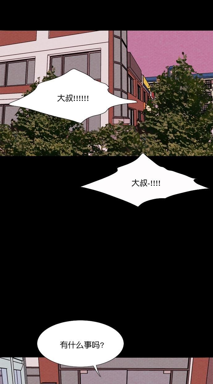 代价贩卖机韩漫全集-[第73话] 流浪猫（3）无删减无遮挡章节图片 