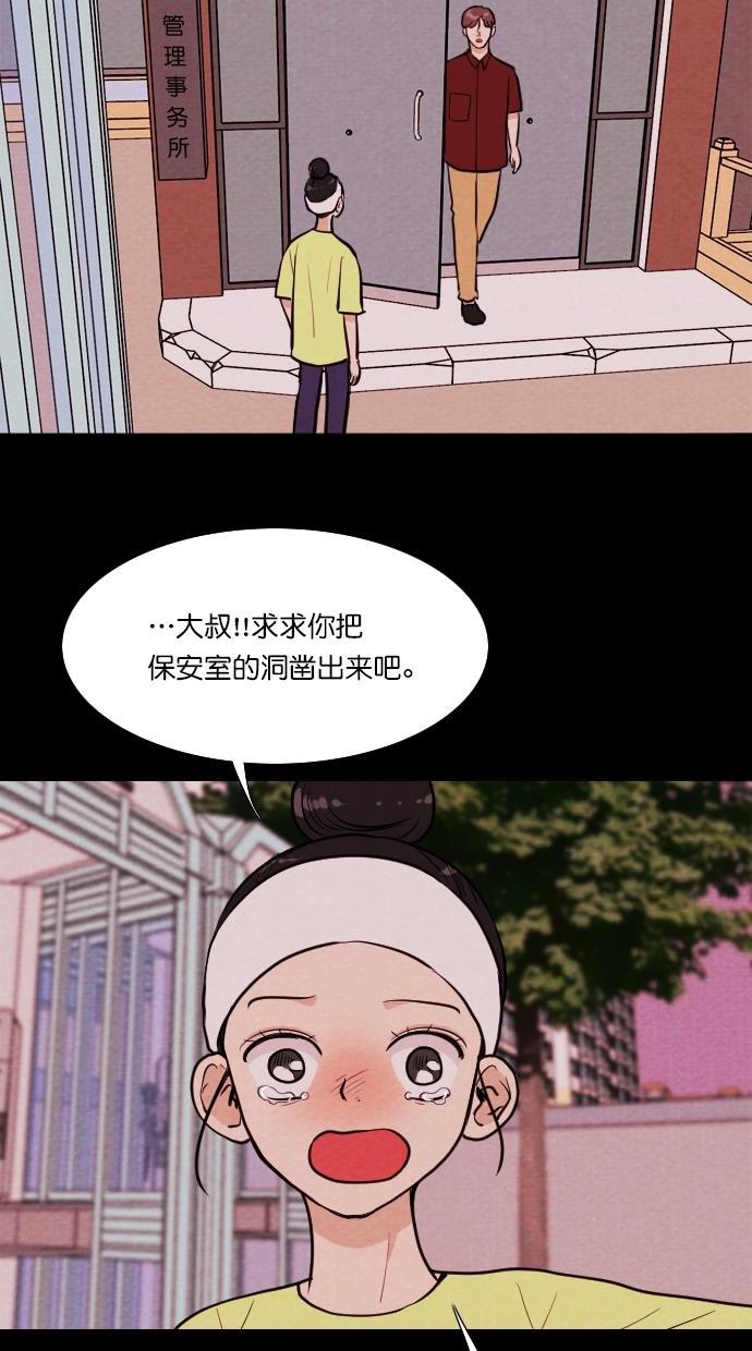 代价贩卖机韩漫全集-[第73话] 流浪猫（3）无删减无遮挡章节图片 