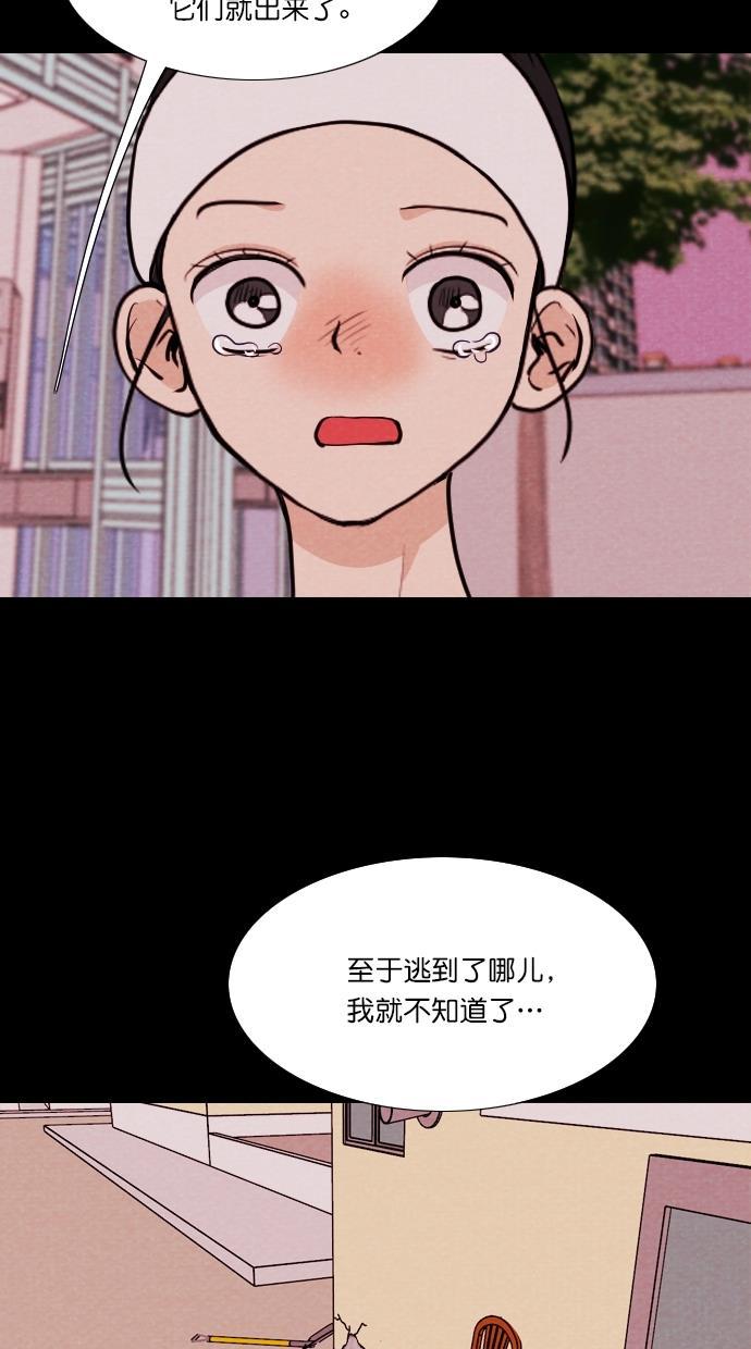 代价贩卖机韩漫全集-[第73话] 流浪猫（3）无删减无遮挡章节图片 