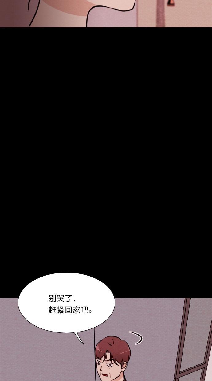 代价贩卖机韩漫全集-[第73话] 流浪猫（3）无删减无遮挡章节图片 