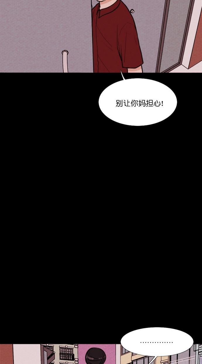 代价贩卖机韩漫全集-[第73话] 流浪猫（3）无删减无遮挡章节图片 