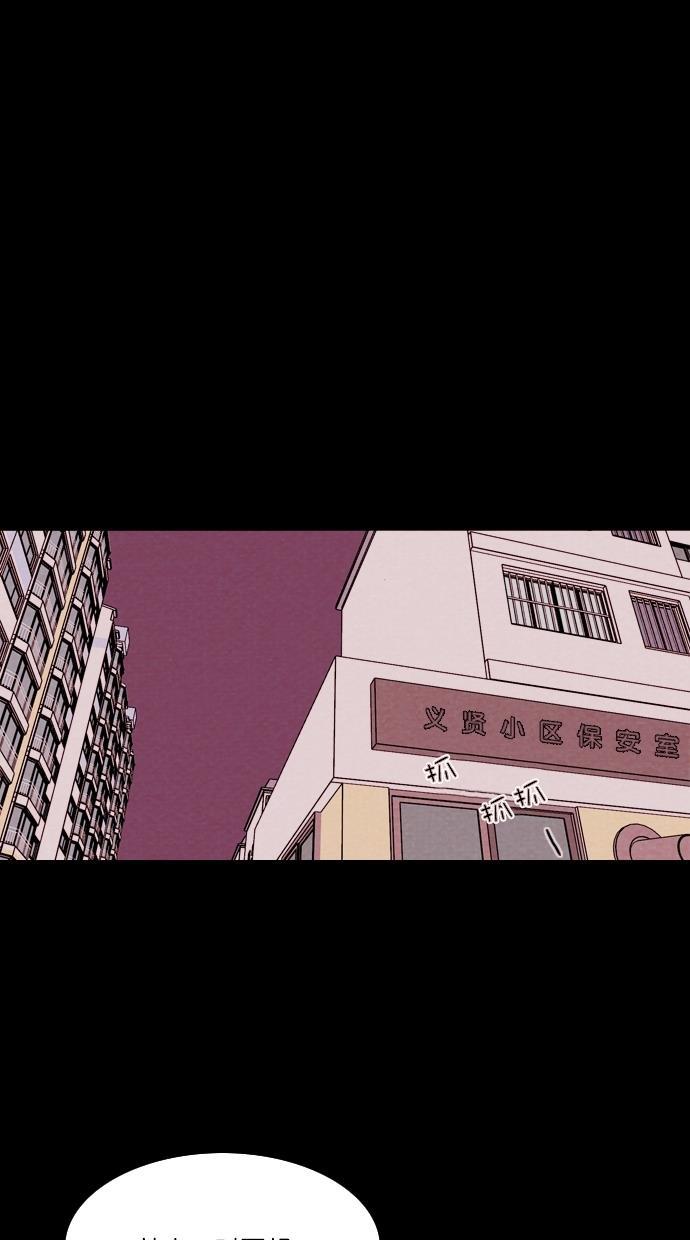 代价贩卖机韩漫全集-[第73话] 流浪猫（3）无删减无遮挡章节图片 