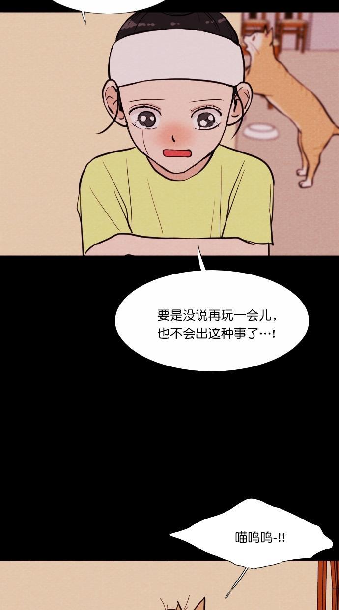 代价贩卖机韩漫全集-[第73话] 流浪猫（3）无删减无遮挡章节图片 