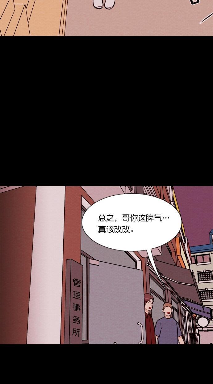 代价贩卖机韩漫全集-[第73话] 流浪猫（3）无删减无遮挡章节图片 