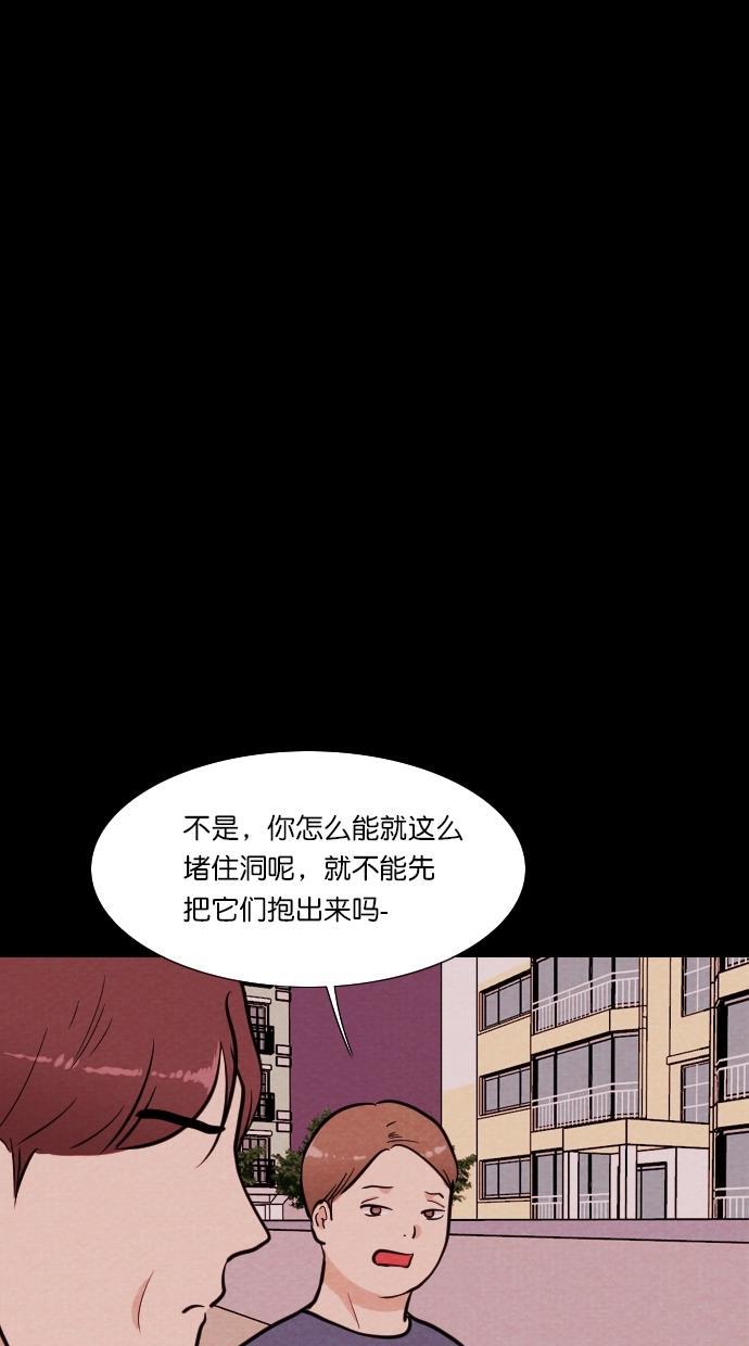 代价贩卖机韩漫全集-[第73话] 流浪猫（3）无删减无遮挡章节图片 