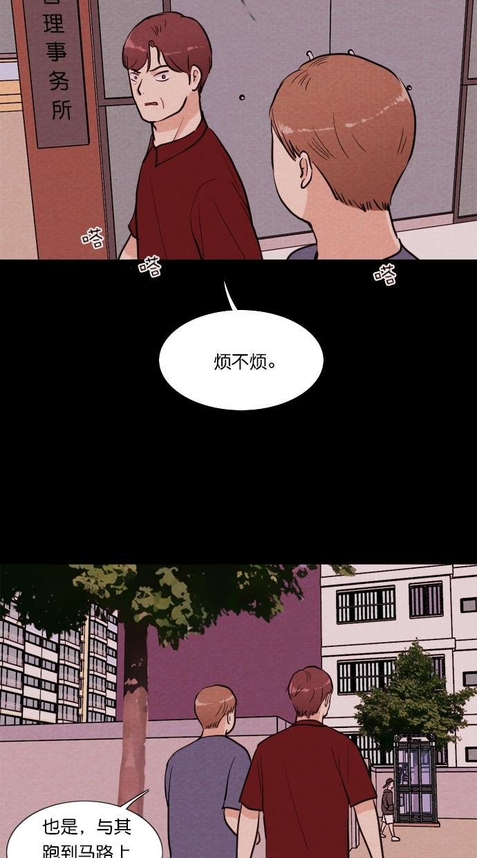 代价贩卖机韩漫全集-[第73话] 流浪猫（3）无删减无遮挡章节图片 