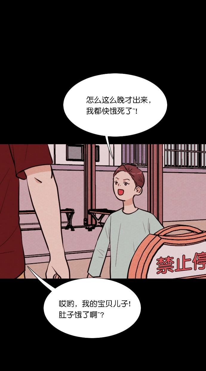 代价贩卖机韩漫全集-[第73话] 流浪猫（3）无删减无遮挡章节图片 