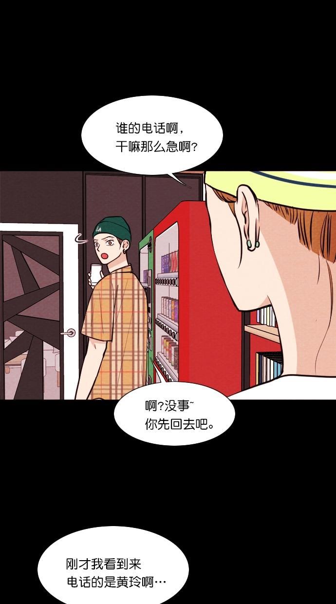 代价贩卖机韩漫全集-[第79话] 红色门环（4）无删减无遮挡章节图片 