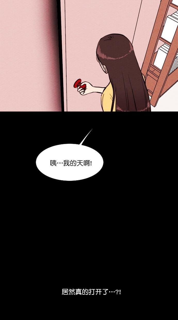 代价贩卖机韩漫全集-[第79话] 红色门环（4）无删减无遮挡章节图片 