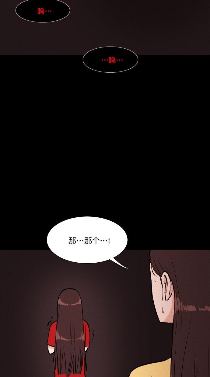 代价贩卖机韩漫全集-[第79话] 红色门环（4）无删减无遮挡章节图片 