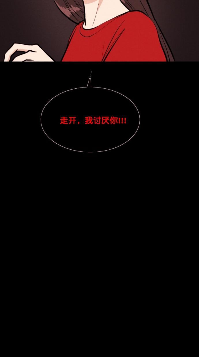 代价贩卖机韩漫全集-[第79话] 红色门环（4）无删减无遮挡章节图片 