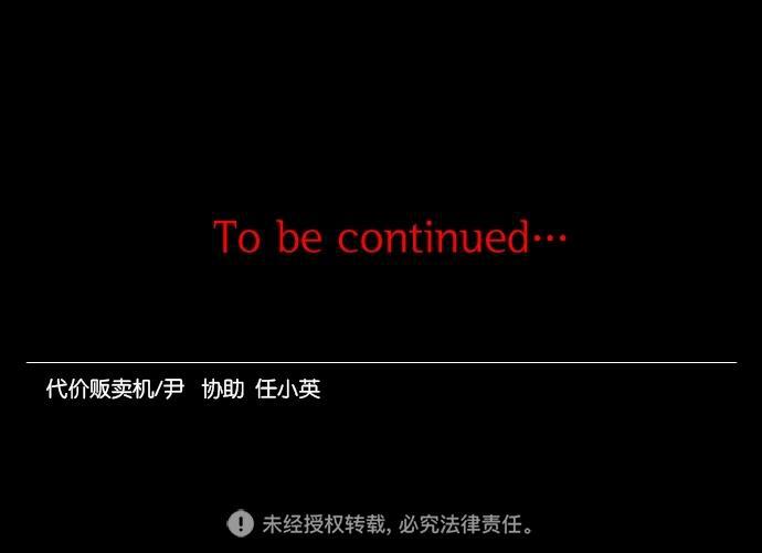 代价贩卖机韩漫全集-[第79话] 红色门环（4）无删减无遮挡章节图片 
