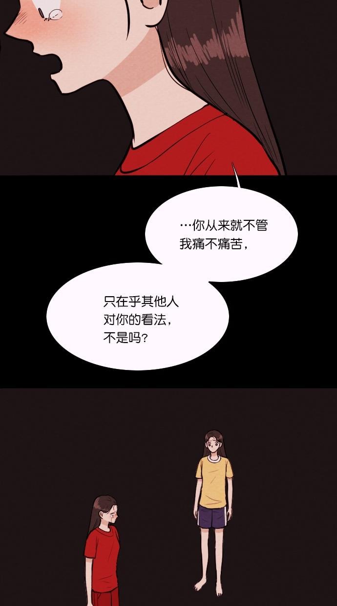代价贩卖机韩漫全集-[第80话] 红色门环（5）无删减无遮挡章节图片 