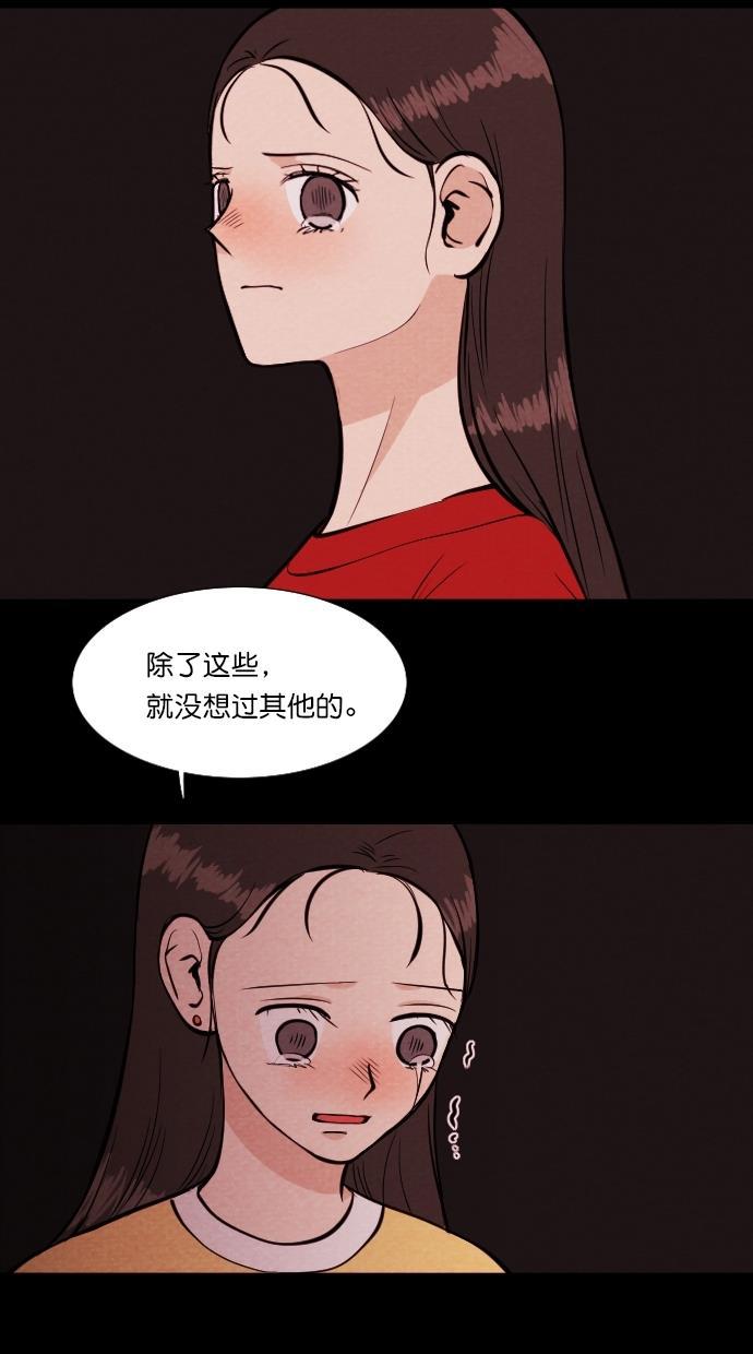 代价贩卖机韩漫全集-[第80话] 红色门环（5）无删减无遮挡章节图片 
