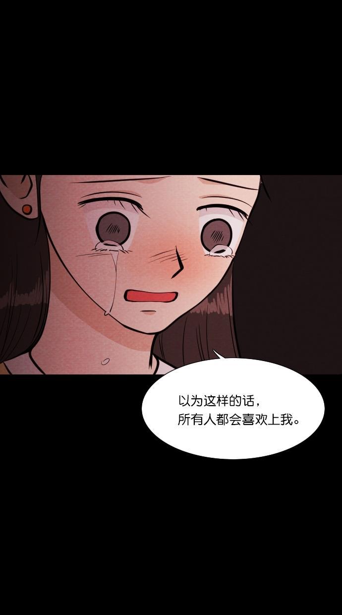 代价贩卖机韩漫全集-[第80话] 红色门环（5）无删减无遮挡章节图片 