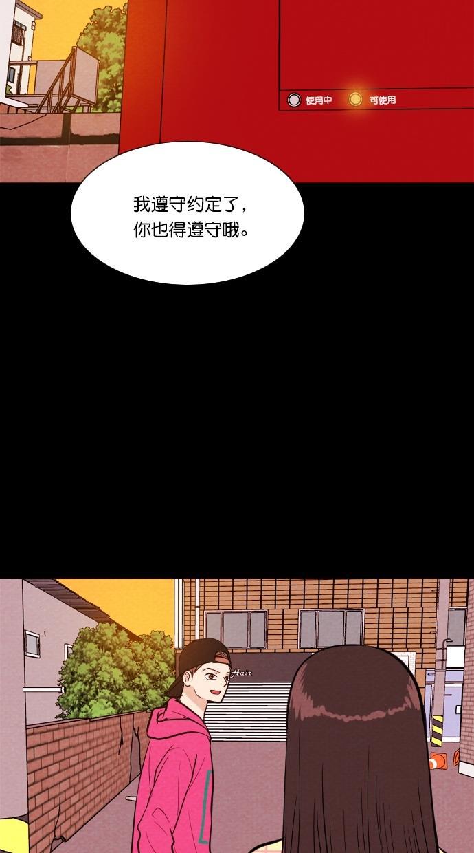 代价贩卖机韩漫全集-[第80话] 红色门环（5）无删减无遮挡章节图片 