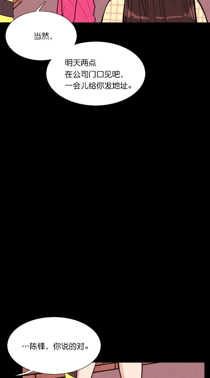 代价贩卖机韩漫全集-[第80话] 红色门环（5）无删减无遮挡章节图片 