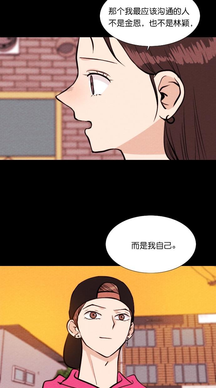 代价贩卖机韩漫全集-[第80话] 红色门环（5）无删减无遮挡章节图片 