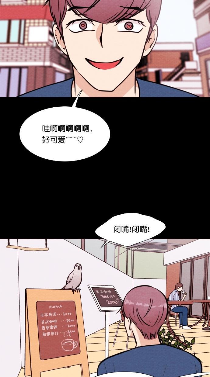 代价贩卖机韩漫全集-[第81话] 鹦鹉人（1）无删减无遮挡章节图片 