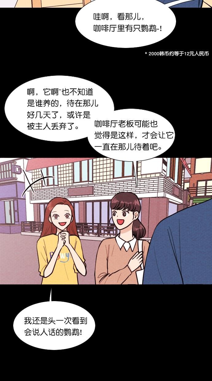 代价贩卖机韩漫全集-[第81话] 鹦鹉人（1）无删减无遮挡章节图片 