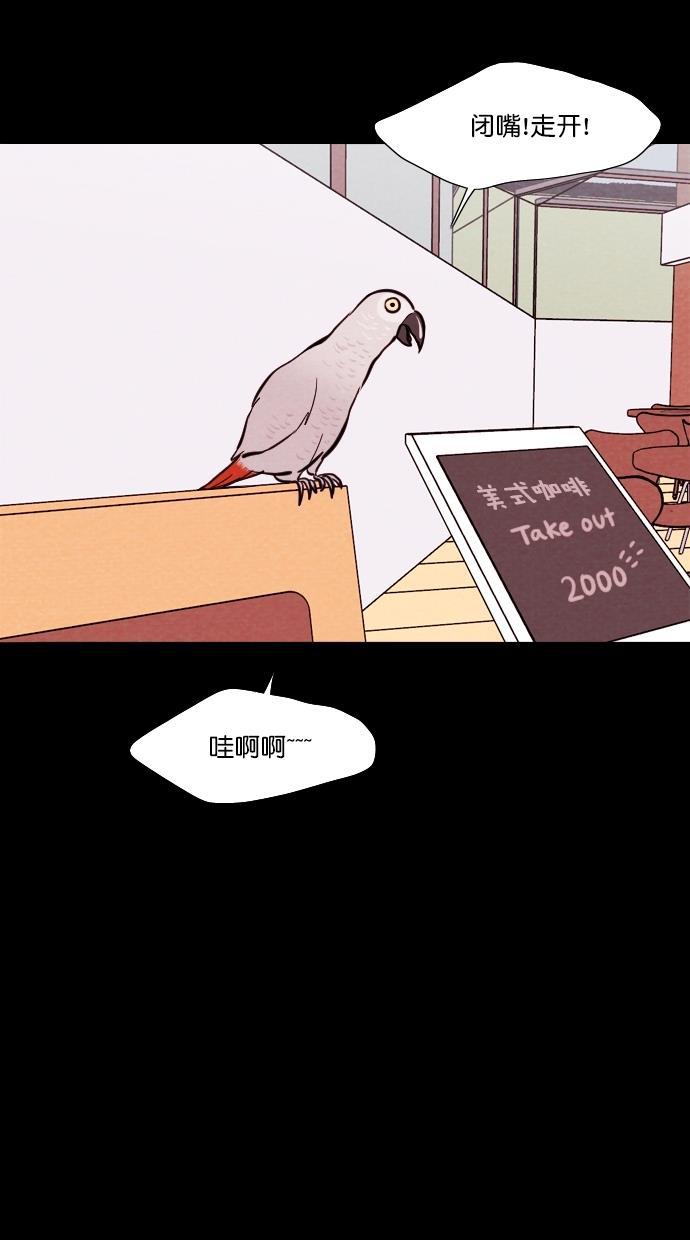 代价贩卖机韩漫全集-[第81话] 鹦鹉人（1）无删减无遮挡章节图片 