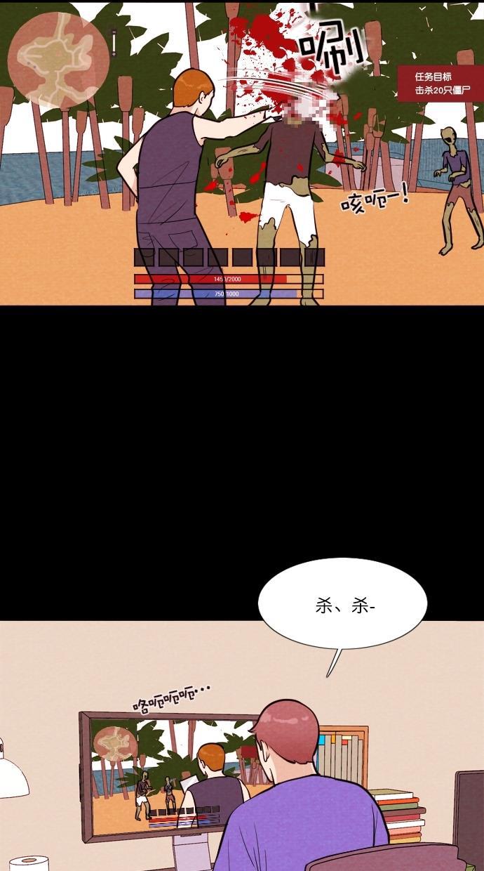 代价贩卖机韩漫全集-[第81话] 鹦鹉人（1）无删减无遮挡章节图片 
