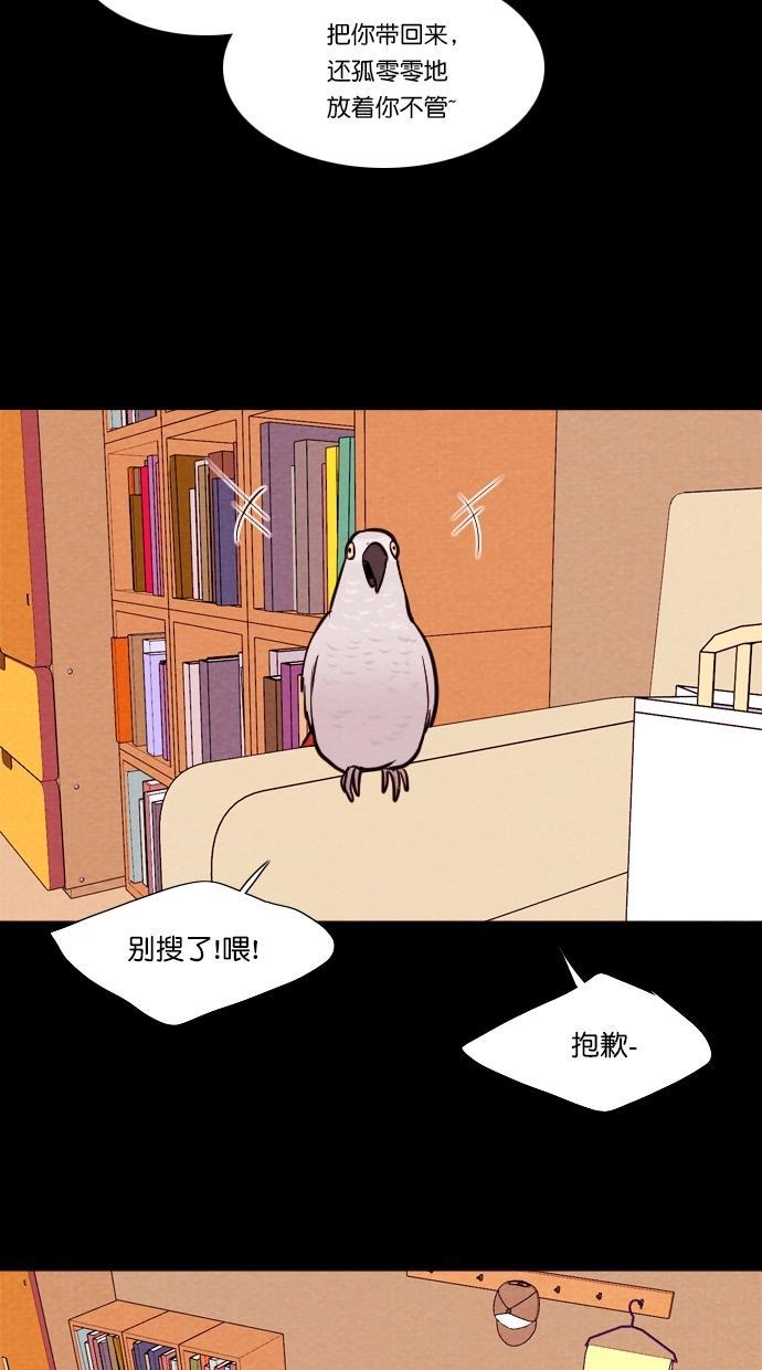 代价贩卖机韩漫全集-[第81话] 鹦鹉人（1）无删减无遮挡章节图片 