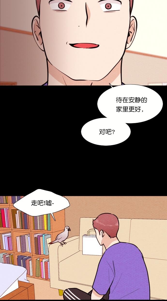 代价贩卖机韩漫全集-[第81话] 鹦鹉人（1）无删减无遮挡章节图片 