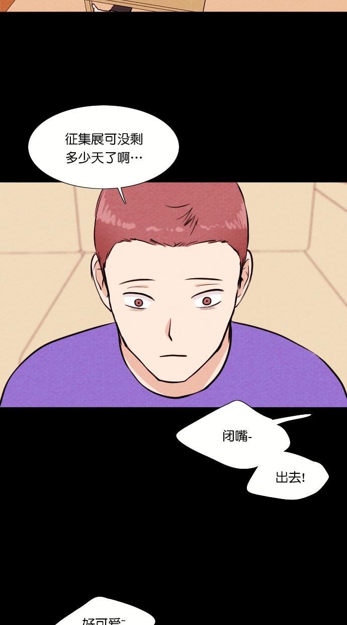代价贩卖机韩漫全集-[第81话] 鹦鹉人（1）无删减无遮挡章节图片 