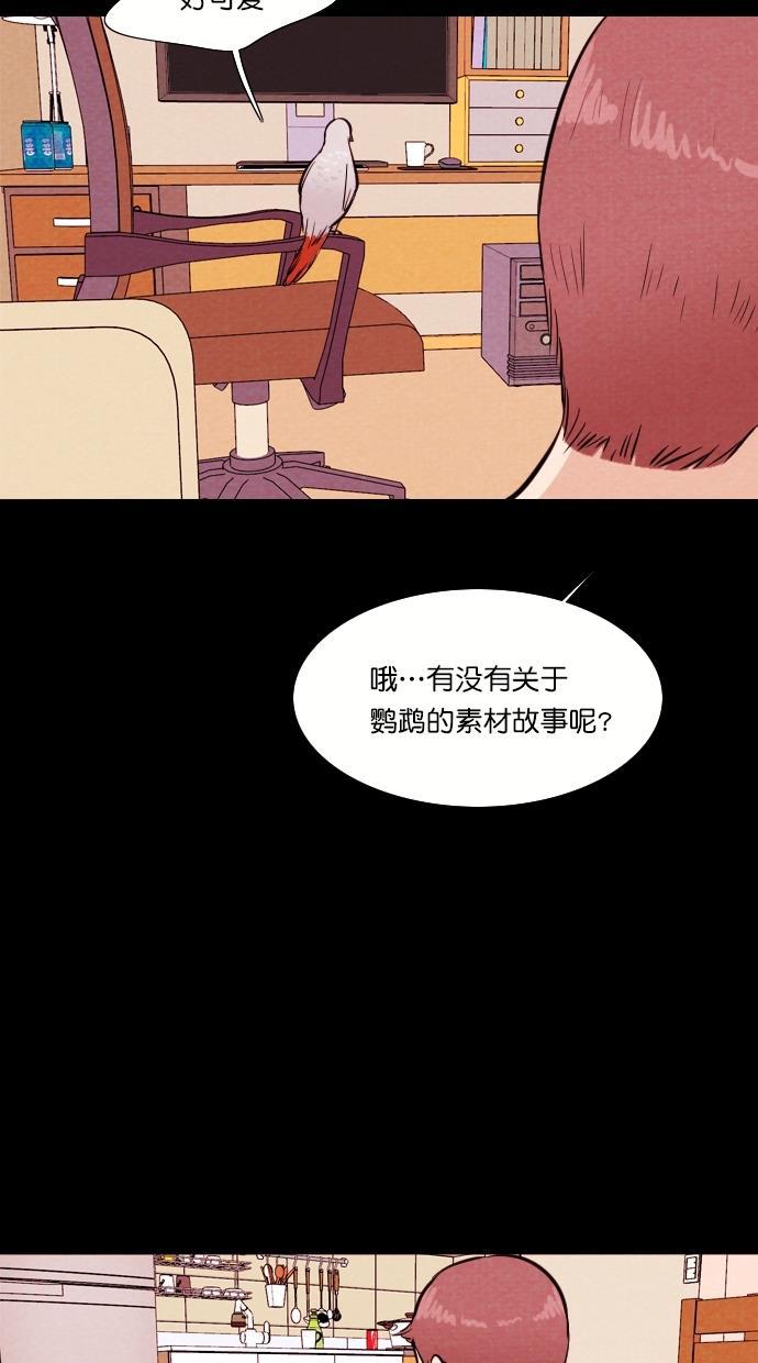 代价贩卖机韩漫全集-[第81话] 鹦鹉人（1）无删减无遮挡章节图片 