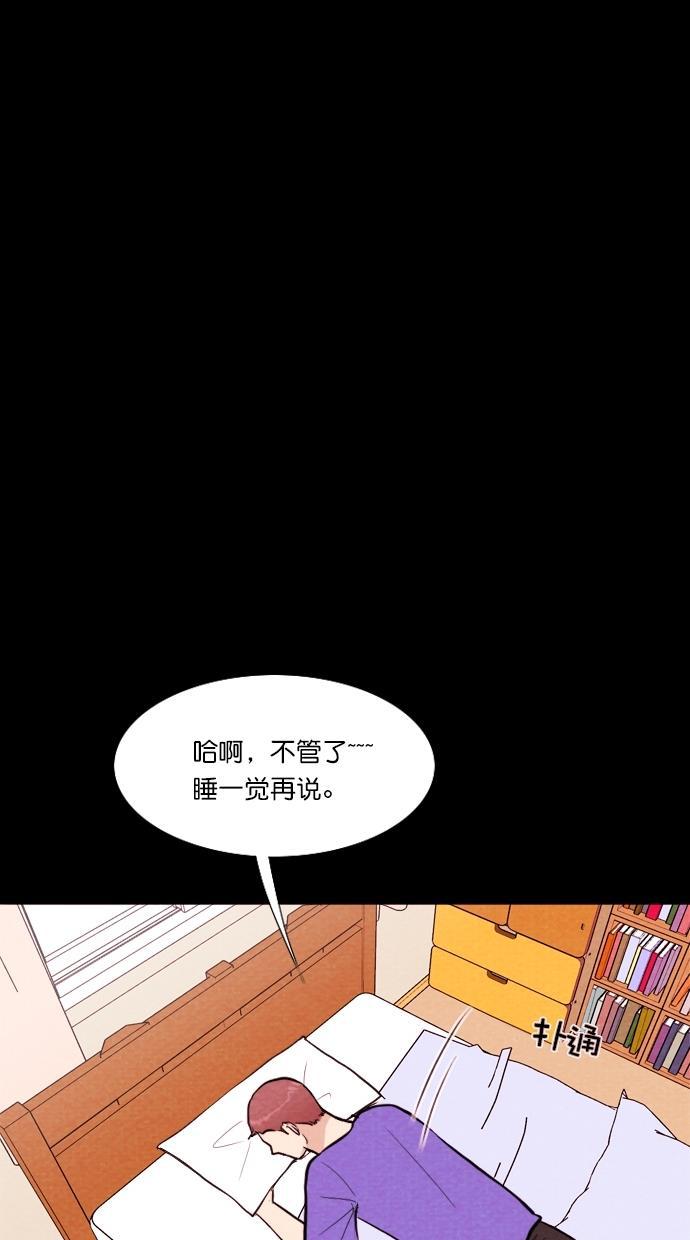 代价贩卖机韩漫全集-[第81话] 鹦鹉人（1）无删减无遮挡章节图片 