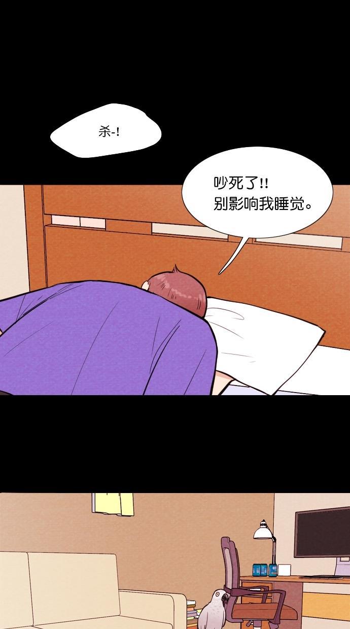 代价贩卖机韩漫全集-[第81话] 鹦鹉人（1）无删减无遮挡章节图片 